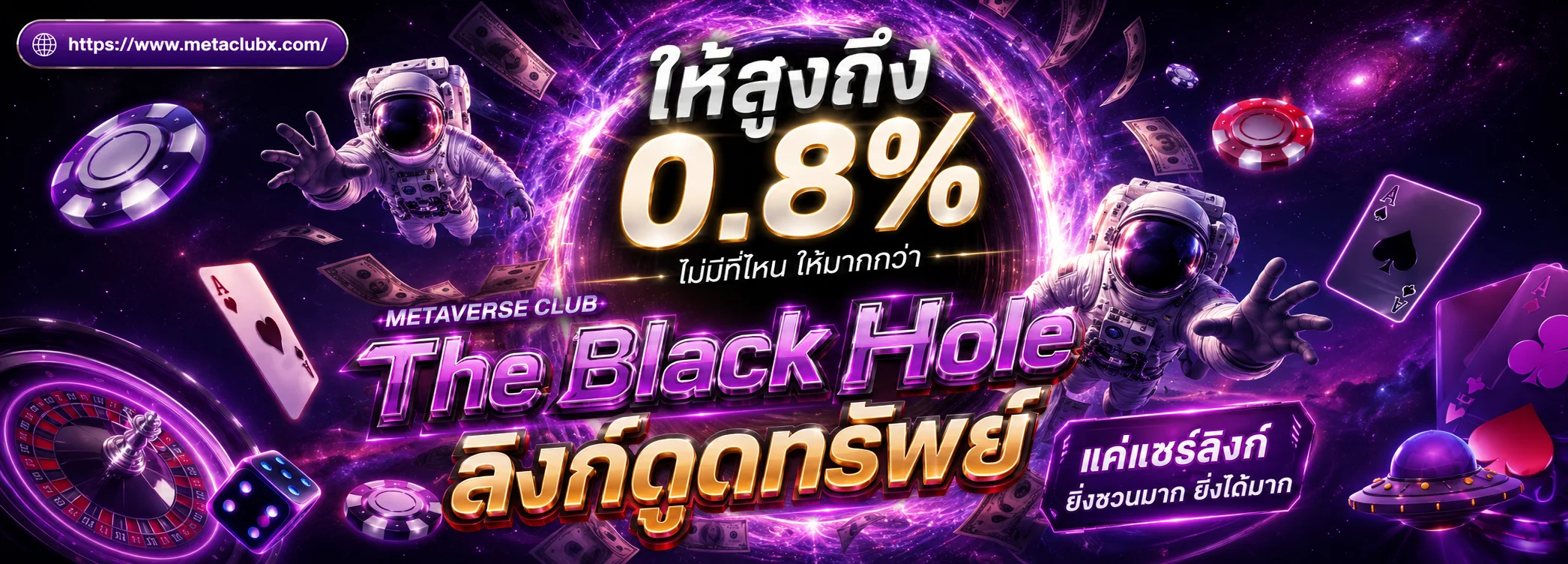 METAVERSE CLUB คาสิโนออนไลน์ สล็อตเว็บตรง ฝากถอนออโต้